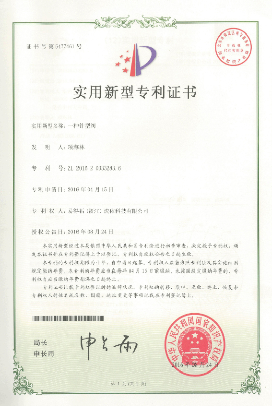 patent