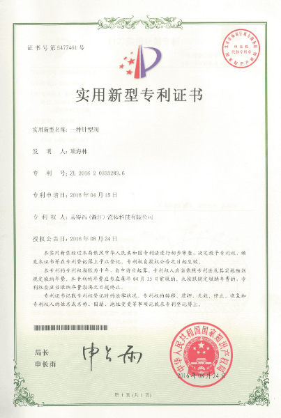 荣誉 (55).jpg