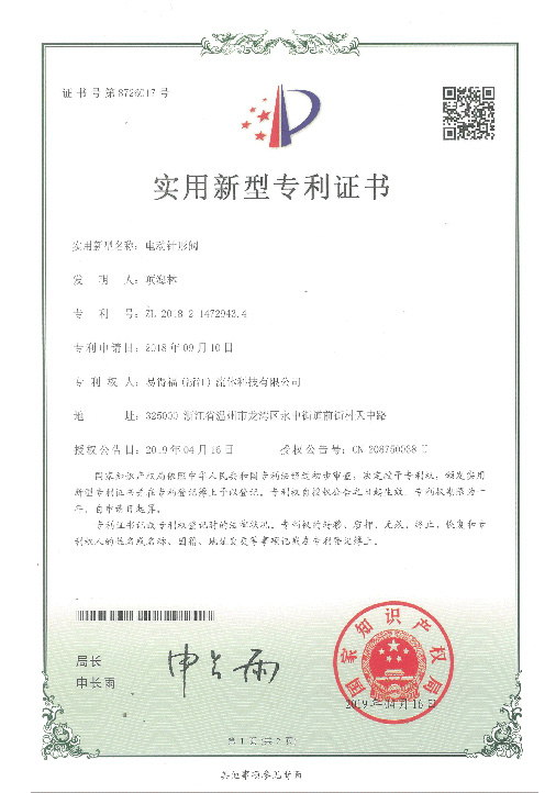patent