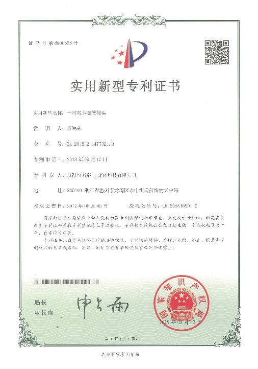 patent