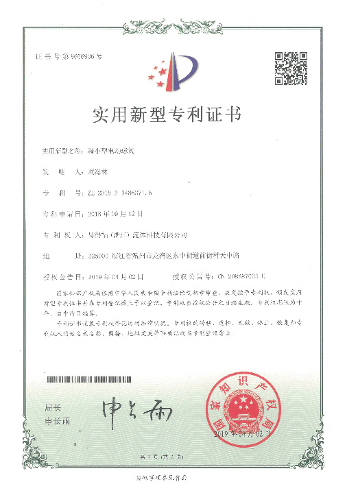 patent