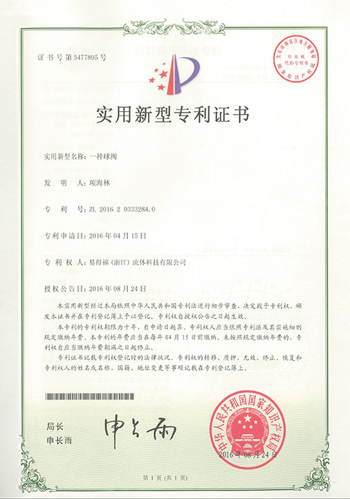 patent